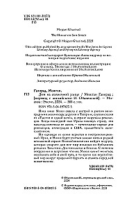 Māja saulainajā ielā